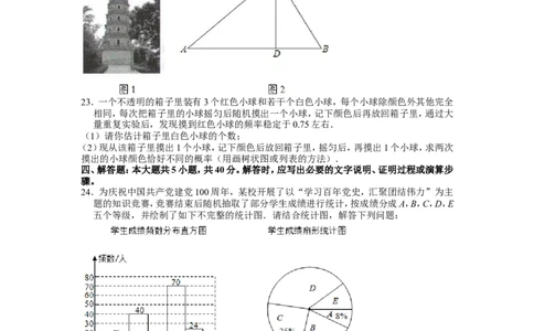 2021年甘肃省定西市中考数学试卷_1、初中学习资料_2024秋改版_七上数学最新版课件_北师大版七上课课件_数学中考真题卷（2019-2023）_2021年中考数学试卷_甘肃