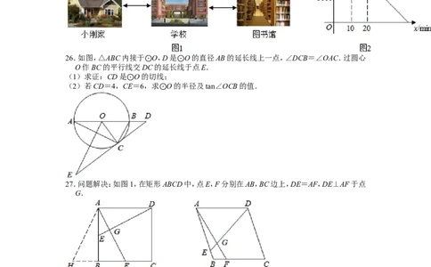 2021年甘肃省定西市中考数学试卷_1、初中学习资料_2024秋改版_七上数学最新版课件_北师大版七上课课件_数学中考真题卷（2019-2023）_2021年中考数学试卷_甘肃