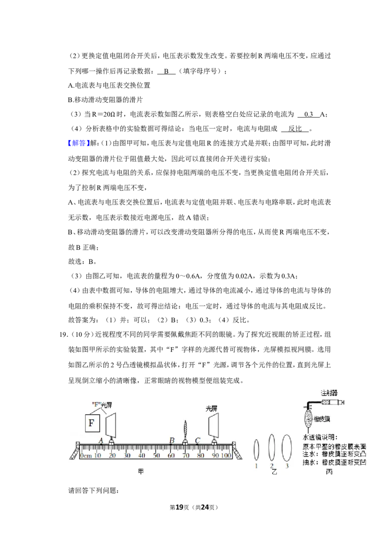 2022年贵州省贵阳市中考物理试卷_1、初中学习资料_2024秋改版_八上物理课件最新版_物理中考真题卷（2019-2023）_2022中考物理试卷_贵州