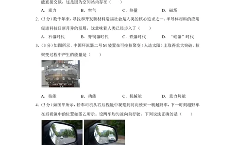 2022年贵州省贵阳市中考物理试卷_1、初中学习资料_2024秋改版_八上物理课件最新版_物理中考真题卷（2019-2023）_2022中考物理试卷_贵州