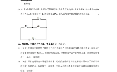 2022年贵州省贵阳市中考物理试卷_1、初中学习资料_2024秋改版_八上物理课件最新版_物理中考真题卷（2019-2023）_2022中考物理试卷_贵州