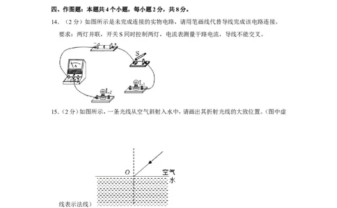 2022年贵州省贵阳市中考物理试卷_1、初中学习资料_2024秋改版_八上物理课件最新版_物理中考真题卷（2019-2023）_2022中考物理试卷_贵州