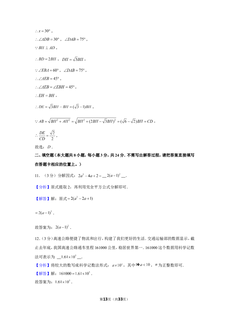 2022年江苏省无锡市中考数学试卷_1、初中学习资料_2024秋改版_七上数学最新版课件_北师大版七上课课件_数学中考真题卷（2019-2023）_2022年中考数学试卷_江苏