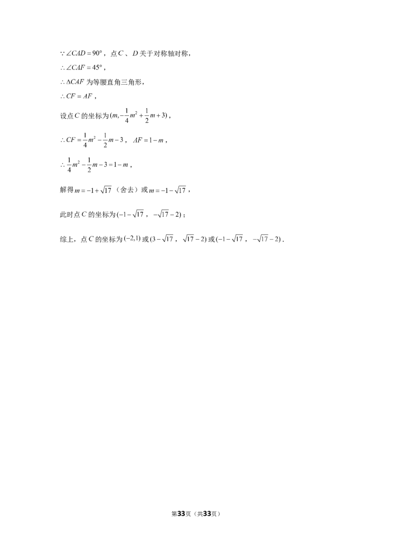2022年江苏省无锡市中考数学试卷_1、初中学习资料_2024秋改版_七上数学最新版课件_北师大版七上课课件_数学中考真题卷（2019-2023）_2022年中考数学试卷_江苏