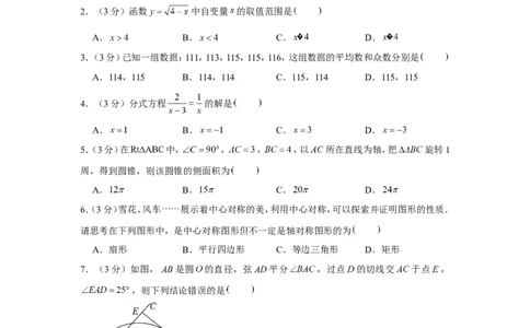 2022年江苏省无锡市中考数学试卷_1、初中学习资料_2024秋改版_七上数学最新版课件_北师大版七上课课件_数学中考真题卷（2019-2023）_2022年中考数学试卷_江苏