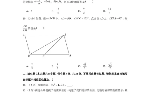 2022年江苏省无锡市中考数学试卷_1、初中学习资料_2024秋改版_七上数学最新版课件_北师大版七上课课件_数学中考真题卷（2019-2023）_2022年中考数学试卷_江苏
