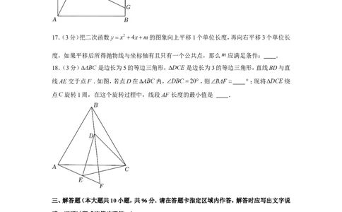 2022年江苏省无锡市中考数学试卷_1、初中学习资料_2024秋改版_七上数学最新版课件_北师大版七上课课件_数学中考真题卷（2019-2023）_2022年中考数学试卷_江苏