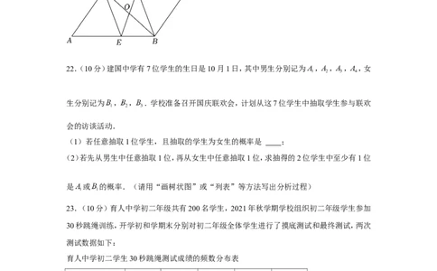 2022年江苏省无锡市中考数学试卷_1、初中学习资料_2024秋改版_七上数学最新版课件_北师大版七上课课件_数学中考真题卷（2019-2023）_2022年中考数学试卷_江苏