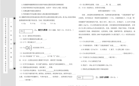 2022年黑龙江省牡丹江、鸡西地区朝鲜族学校中考化学试题_1、初中学习资料_2024秋改版_九上化学课件最新版_化学中考真题卷（2019-2023）_2022中考化学_黑龙江