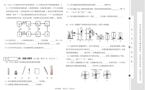 2022年黑龙江省牡丹江、鸡西地区朝鲜族学校中考化学试题_1、初中学习资料_2024秋改版_九上化学课件最新版_化学中考真题卷（2019-2023）_2022中考化学_黑龙江