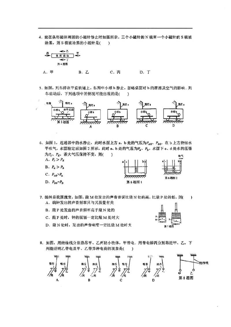 2022广州市中考物理试卷_1、初中学习资料_2024秋改版_八上物理课件最新版_物理中考真题卷（2019-2023）_2022中考物理试卷_广东_2022年广东省广州市中考物理真题