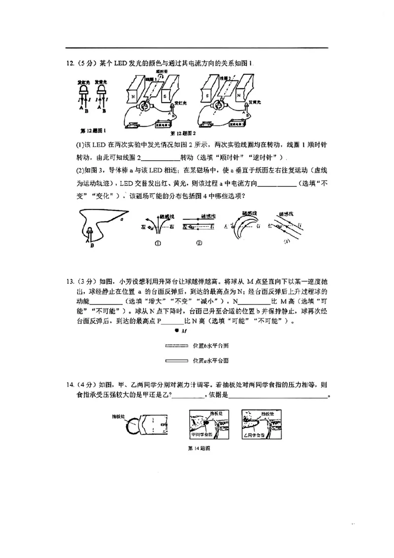 2022广州市中考物理试卷_1、初中学习资料_2024秋改版_八上物理课件最新版_物理中考真题卷（2019-2023）_2022中考物理试卷_广东_2022年广东省广州市中考物理真题