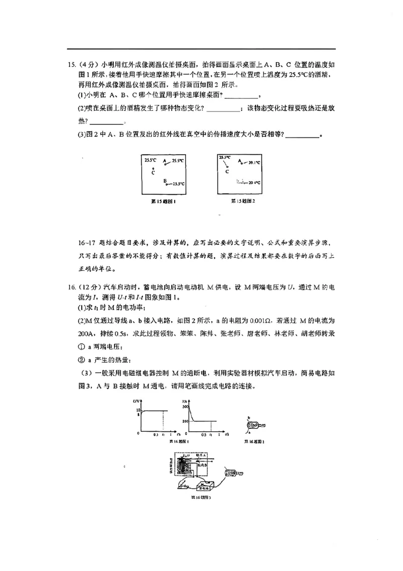 2022广州市中考物理试卷_1、初中学习资料_2024秋改版_八上物理课件最新版_物理中考真题卷（2019-2023）_2022中考物理试卷_广东_2022年广东省广州市中考物理真题