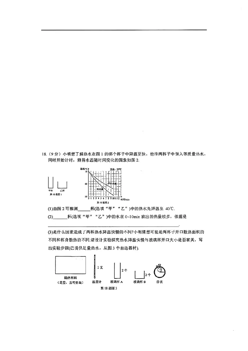 2022广州市中考物理试卷_1、初中学习资料_2024秋改版_八上物理课件最新版_物理中考真题卷（2019-2023）_2022中考物理试卷_广东_2022年广东省广州市中考物理真题