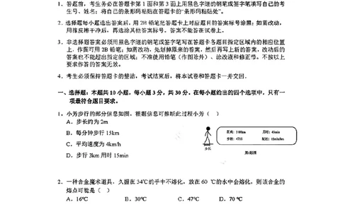 2022广州市中考物理试卷_1、初中学习资料_2024秋改版_八上物理课件最新版_物理中考真题卷（2019-2023）_2022中考物理试卷_广东_2022年广东省广州市中考物理真题