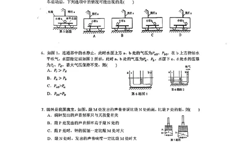 2022广州市中考物理试卷_1、初中学习资料_2024秋改版_八上物理课件最新版_物理中考真题卷（2019-2023）_2022中考物理试卷_广东_2022年广东省广州市中考物理真题