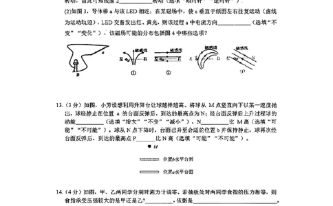 2022广州市中考物理试卷_1、初中学习资料_2024秋改版_八上物理课件最新版_物理中考真题卷（2019-2023）_2022中考物理试卷_广东_2022年广东省广州市中考物理真题