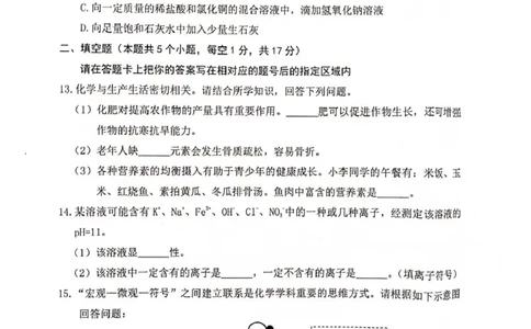 2021年黑龙江省绥化市中考化学真题及答案_1、初中学习资料_2024秋改版_九上化学课件最新版_化学中考真题卷（2019-2023）_2021中考化学_黑龙江省