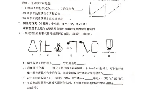 2021年黑龙江省绥化市中考化学真题及答案_1、初中学习资料_2024秋改版_九上化学课件最新版_化学中考真题卷（2019-2023）_2021中考化学_黑龙江省