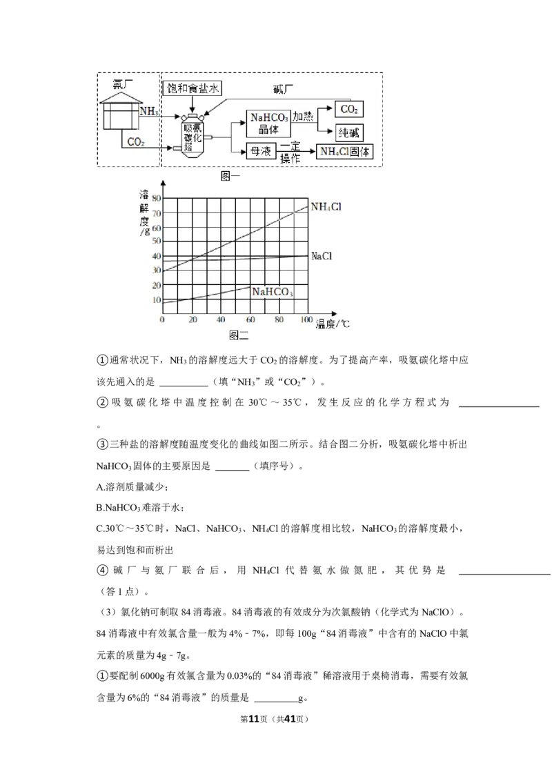 2022-2023学年江苏省扬州市江都区八校联考九年级（下）第一次月考化学试卷_1、初中学习资料_2024秋改版_九上化学课件最新版_化学中考真题卷（2019-2023）_名校真题试卷_月考