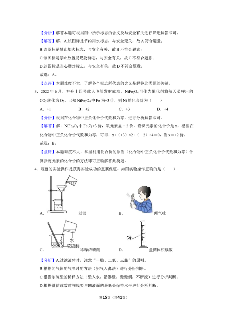 2022-2023学年江苏省扬州市江都区八校联考九年级（下）第一次月考化学试卷_1、初中学习资料_2024秋改版_九上化学课件最新版_化学中考真题卷（2019-2023）_名校真题试卷_月考