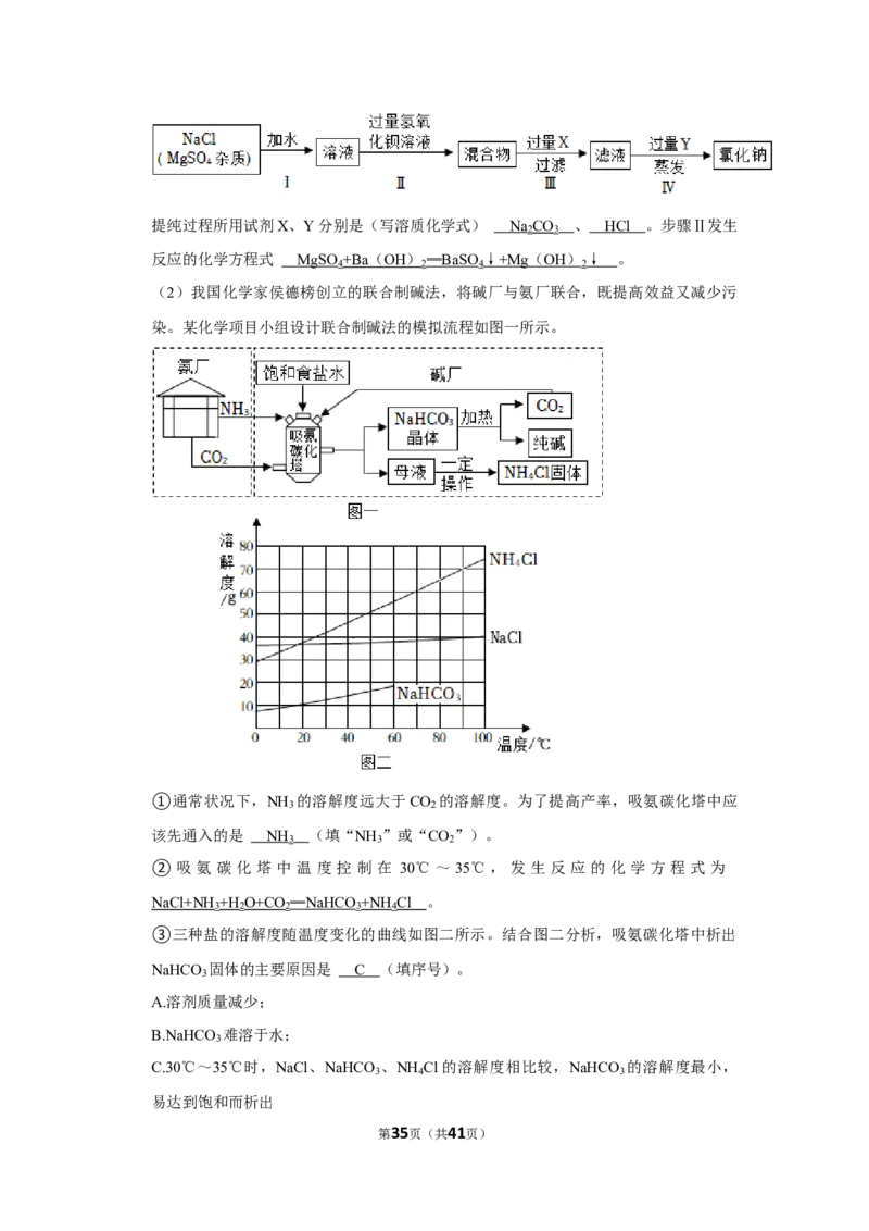 2022-2023学年江苏省扬州市江都区八校联考九年级（下）第一次月考化学试卷_1、初中学习资料_2024秋改版_九上化学课件最新版_化学中考真题卷（2019-2023）_名校真题试卷_月考