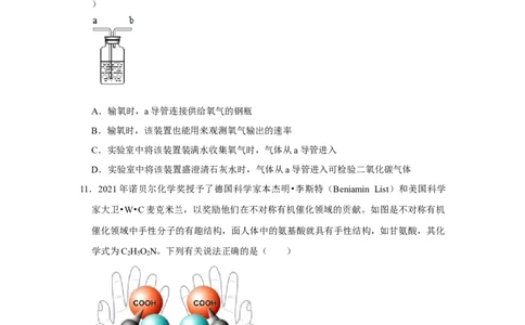2022-2023学年江苏省扬州市江都区八校联考九年级（下）第一次月考化学试卷_1、初中学习资料_2024秋改版_九上化学课件最新版_化学中考真题卷（2019-2023）_名校真题试卷_月考