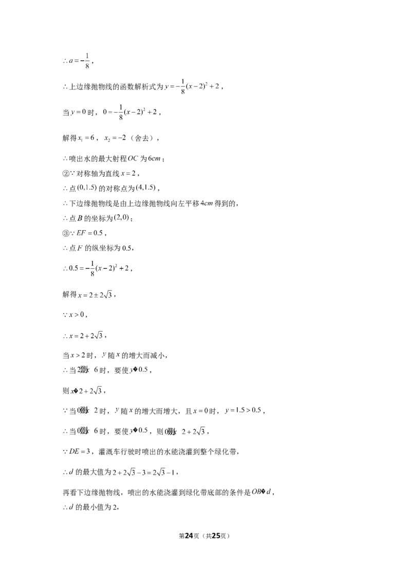 2022年浙江省台州市中考数学试卷_1、初中学习资料_2024秋改版_七上数学最新版课件_北师大版七上课课件_数学中考真题卷（2019-2023）_2022年中考数学试卷_浙江