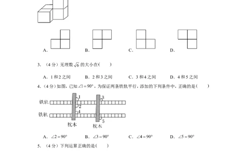 2022年浙江省台州市中考数学试卷_1、初中学习资料_2024秋改版_七上数学最新版课件_北师大版七上课课件_数学中考真题卷（2019-2023）_2022年中考数学试卷_浙江