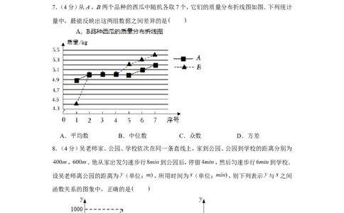 2022年浙江省台州市中考数学试卷_1、初中学习资料_2024秋改版_七上数学最新版课件_北师大版七上课课件_数学中考真题卷（2019-2023）_2022年中考数学试卷_浙江