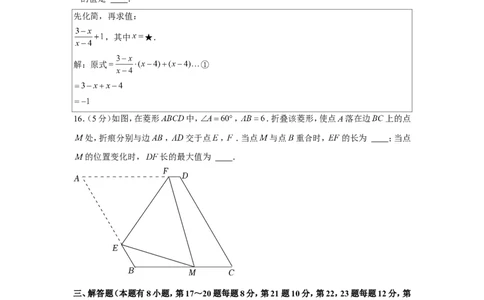 2022年浙江省台州市中考数学试卷_1、初中学习资料_2024秋改版_七上数学最新版课件_北师大版七上课课件_数学中考真题卷（2019-2023）_2022年中考数学试卷_浙江