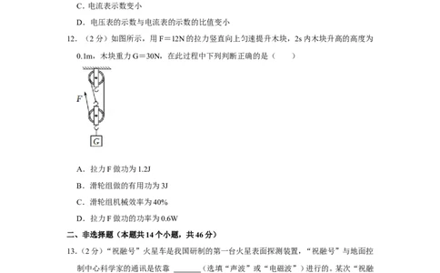 2022年湖南省永州市中考物理试卷_1、初中学习资料_2024秋改版_八上物理课件最新版_物理中考真题卷（2019-2023）_2022中考物理试卷_湖南