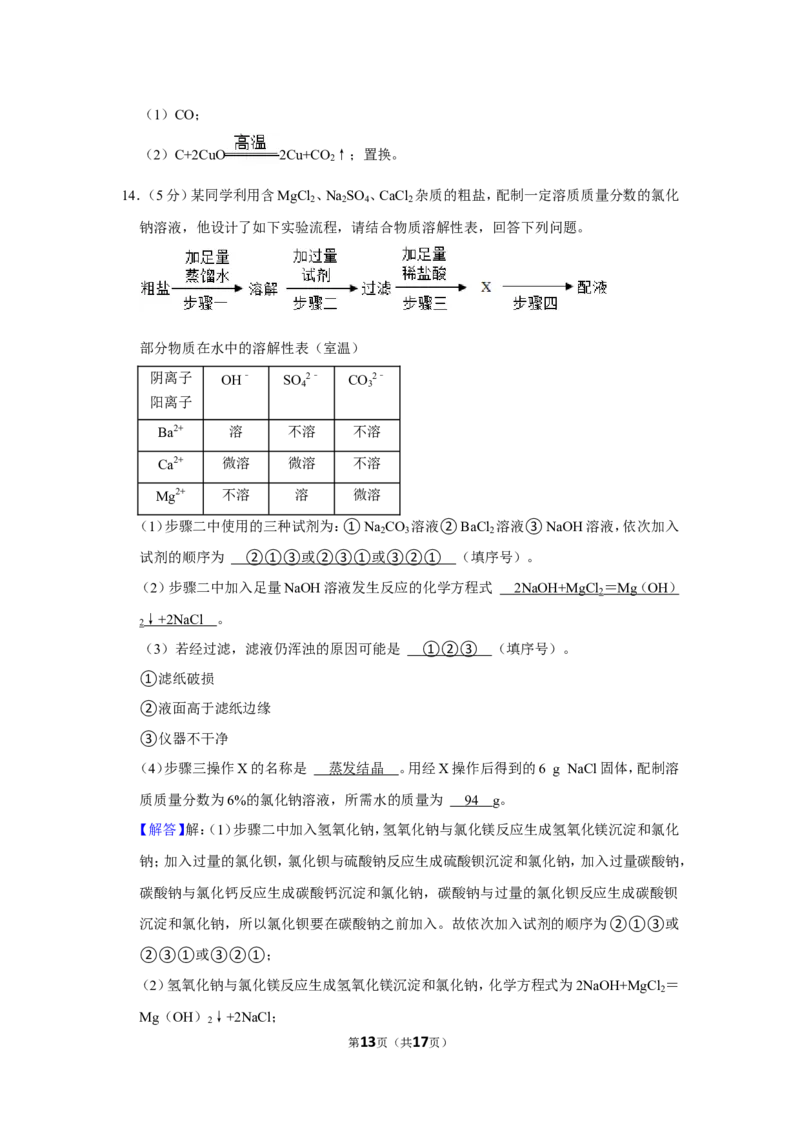 2022年湖北省恩施州中考化学试卷_1、初中学习资料_2024秋改版_九上化学课件最新版_化学中考真题卷（2019-2023）_2022中考化学_湖北