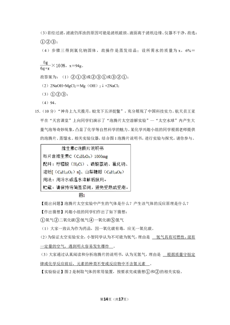 2022年湖北省恩施州中考化学试卷_1、初中学习资料_2024秋改版_九上化学课件最新版_化学中考真题卷（2019-2023）_2022中考化学_湖北