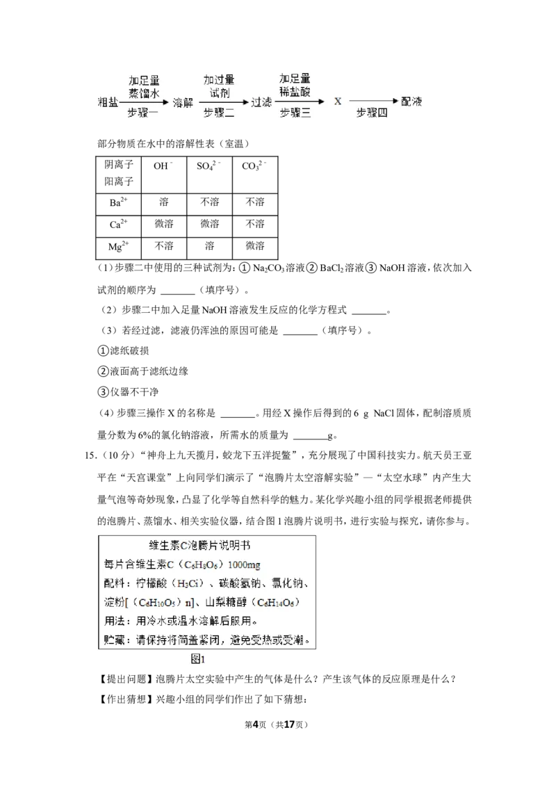 2022年湖北省恩施州中考化学试卷_1、初中学习资料_2024秋改版_九上化学课件最新版_化学中考真题卷（2019-2023）_2022中考化学_湖北