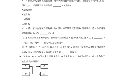 2022年湖北省恩施州中考化学试卷_1、初中学习资料_2024秋改版_九上化学课件最新版_化学中考真题卷（2019-2023）_2022中考化学_湖北