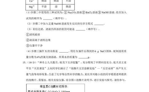 2022年湖北省恩施州中考化学试卷_1、初中学习资料_2024秋改版_九上化学课件最新版_化学中考真题卷（2019-2023）_2022中考化学_湖北