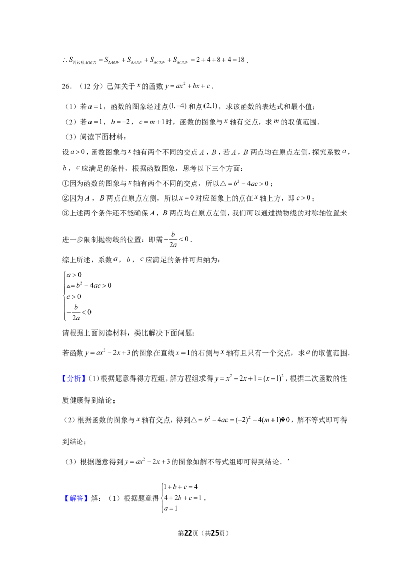2022年湖南省永州市中考数学试卷_1、初中学习资料_2024秋改版_七上数学最新版课件_北师大版七上课课件_数学中考真题卷（2019-2023）_2022年中考数学试卷_湖南
