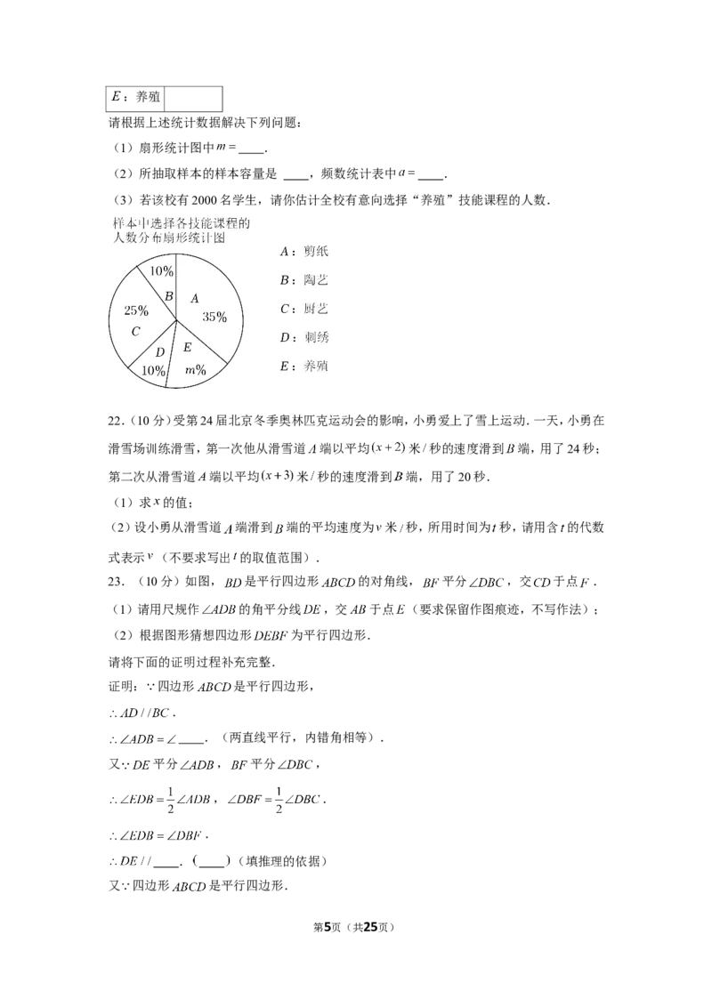 2022年湖南省永州市中考数学试卷_1、初中学习资料_2024秋改版_七上数学最新版课件_北师大版七上课课件_数学中考真题卷（2019-2023）_2022年中考数学试卷_湖南