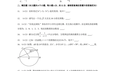 2022年湖南省永州市中考数学试卷_1、初中学习资料_2024秋改版_七上数学最新版课件_北师大版七上课课件_数学中考真题卷（2019-2023）_2022年中考数学试卷_湖南