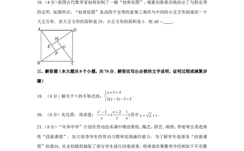 2022年湖南省永州市中考数学试卷_1、初中学习资料_2024秋改版_七上数学最新版课件_北师大版七上课课件_数学中考真题卷（2019-2023）_2022年中考数学试卷_湖南