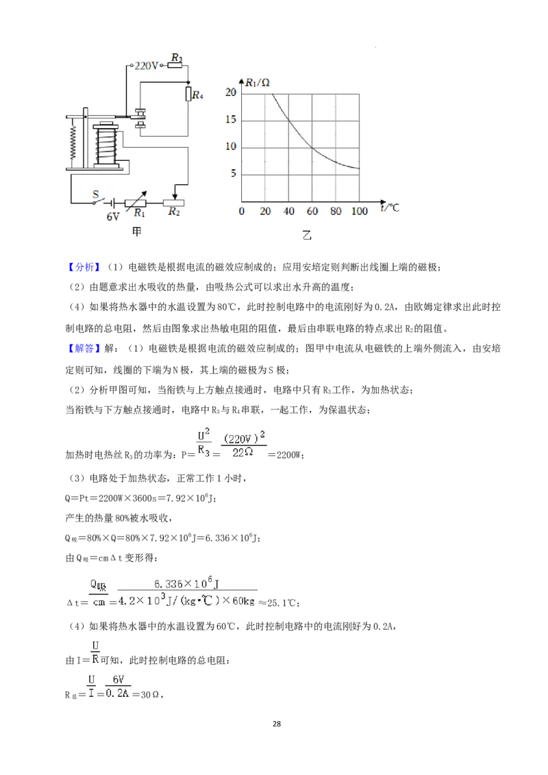 2022年湖南省张家界市中考物理真题_1、初中学习资料_2024秋改版_八上物理课件最新版_物理中考真题卷（2019-2023）_2022中考物理试卷_湖南