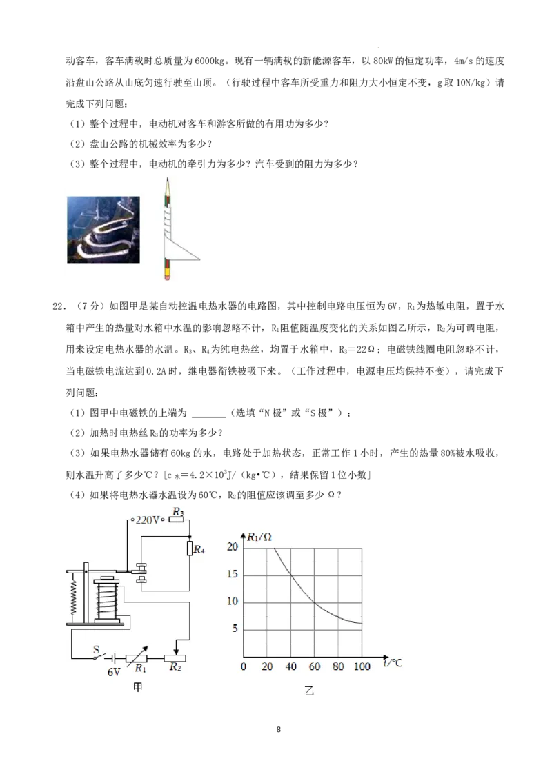 2022年湖南省张家界市中考物理真题_1、初中学习资料_2024秋改版_八上物理课件最新版_物理中考真题卷（2019-2023）_2022中考物理试卷_湖南