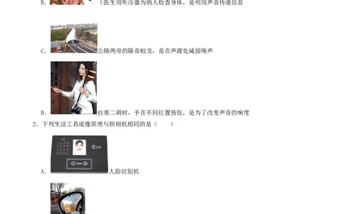 2022年湖南省张家界市中考物理真题_1、初中学习资料_2024秋改版_八上物理课件最新版_物理中考真题卷（2019-2023）_2022中考物理试卷_湖南