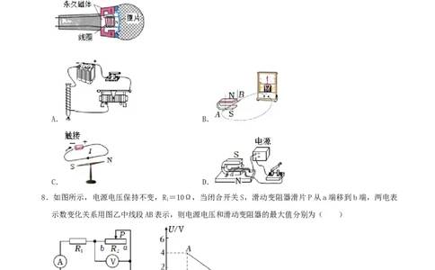 2022年湖南省张家界市中考物理真题_1、初中学习资料_2024秋改版_八上物理课件最新版_物理中考真题卷（2019-2023）_2022中考物理试卷_湖南