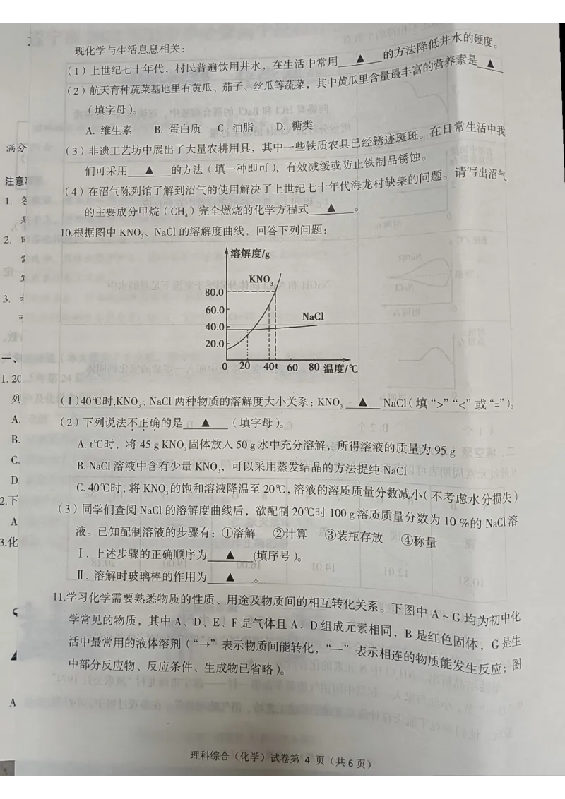 2022四川省遂宁市中考化学真题_1、初中学习资料_2024秋改版_九上化学课件最新版_化学中考真题卷（2019-2023）_2022中考化学_四川_2022年四川省遂宁市中考化学试题+答案