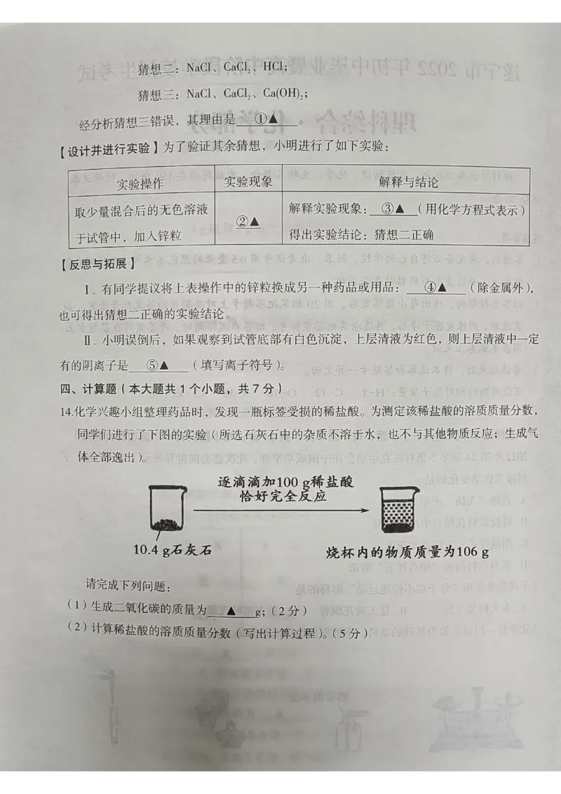 2022四川省遂宁市中考化学真题_1、初中学习资料_2024秋改版_九上化学课件最新版_化学中考真题卷（2019-2023）_2022中考化学_四川_2022年四川省遂宁市中考化学试题+答案