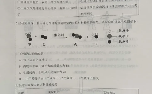 2022四川省遂宁市中考化学真题_1、初中学习资料_2024秋改版_九上化学课件最新版_化学中考真题卷（2019-2023）_2022中考化学_四川_2022年四川省遂宁市中考化学试题+答案