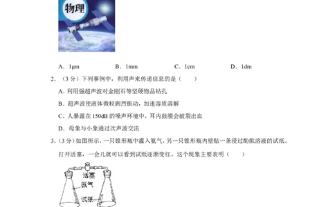 2022年内蒙古赤峰市中考物理试卷_1、初中学习资料_2024秋改版_八上物理课件最新版_物理中考真题卷（2019-2023）_2022中考物理试卷_内蒙古