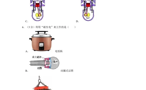 2022年内蒙古赤峰市中考物理试卷_1、初中学习资料_2024秋改版_八上物理课件最新版_物理中考真题卷（2019-2023）_2022中考物理试卷_内蒙古